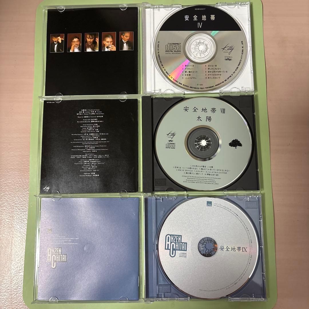 安全地帯CD6枚