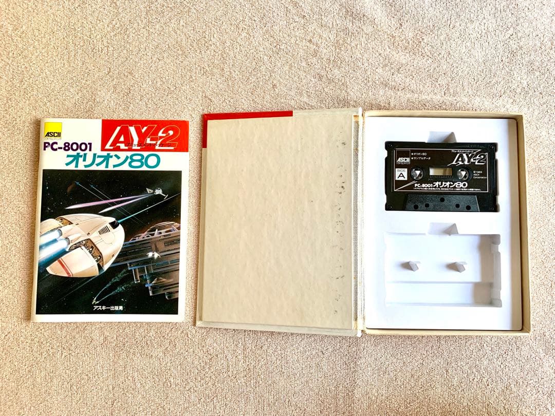PC-8001 AYシリーズ123セット　超レア