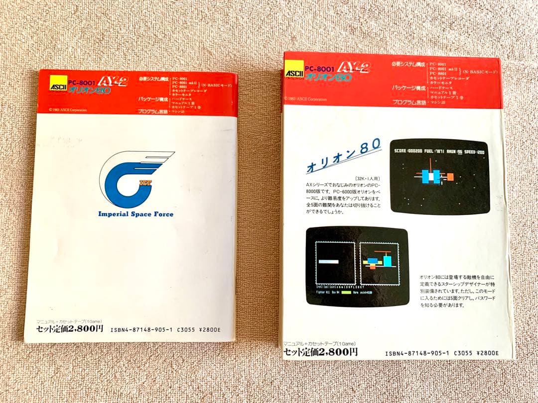 PC-8001 AYシリーズ123セット　超レア