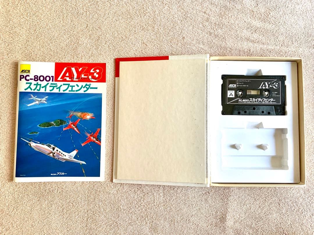 PC-8001 AYシリーズ123セット　超レア