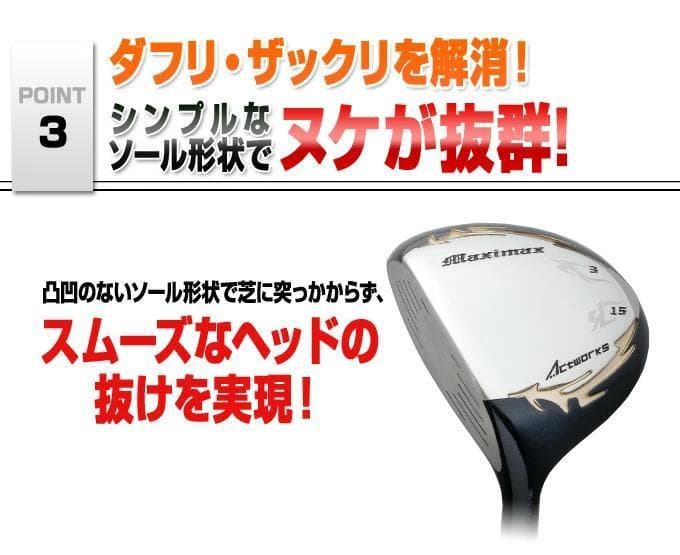 レフティ 単品売り!【新品】マキシマックス強反発FW3番・5番 USTマミヤ