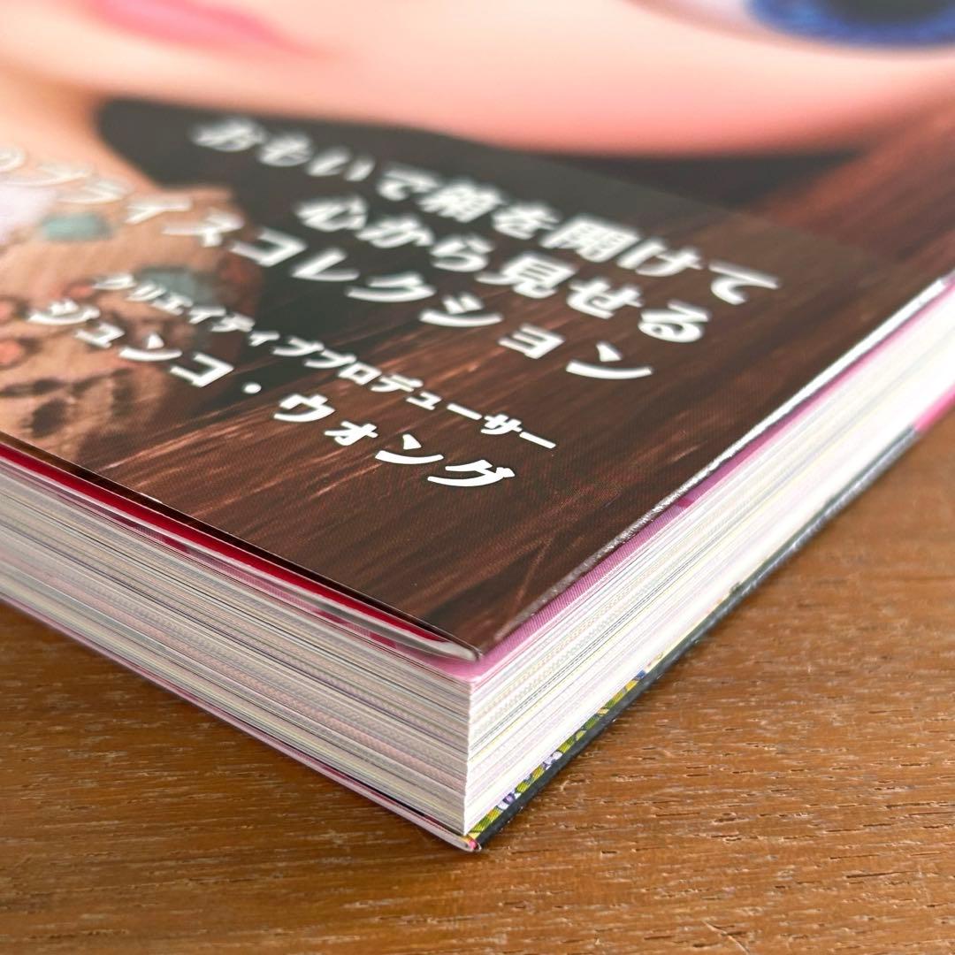 ブライスコレクションガイドブック ３冊セット