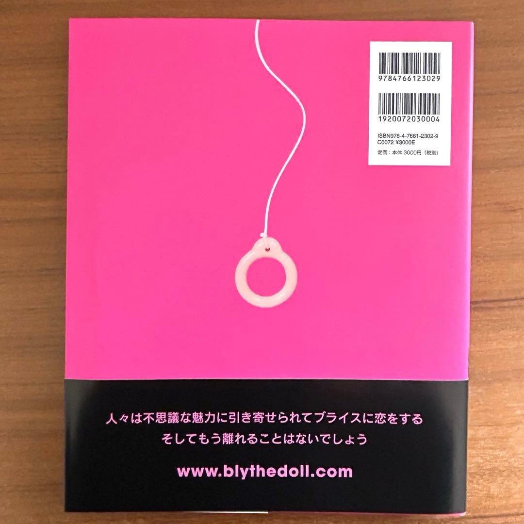 ブライスコレクションガイドブック ３冊セット