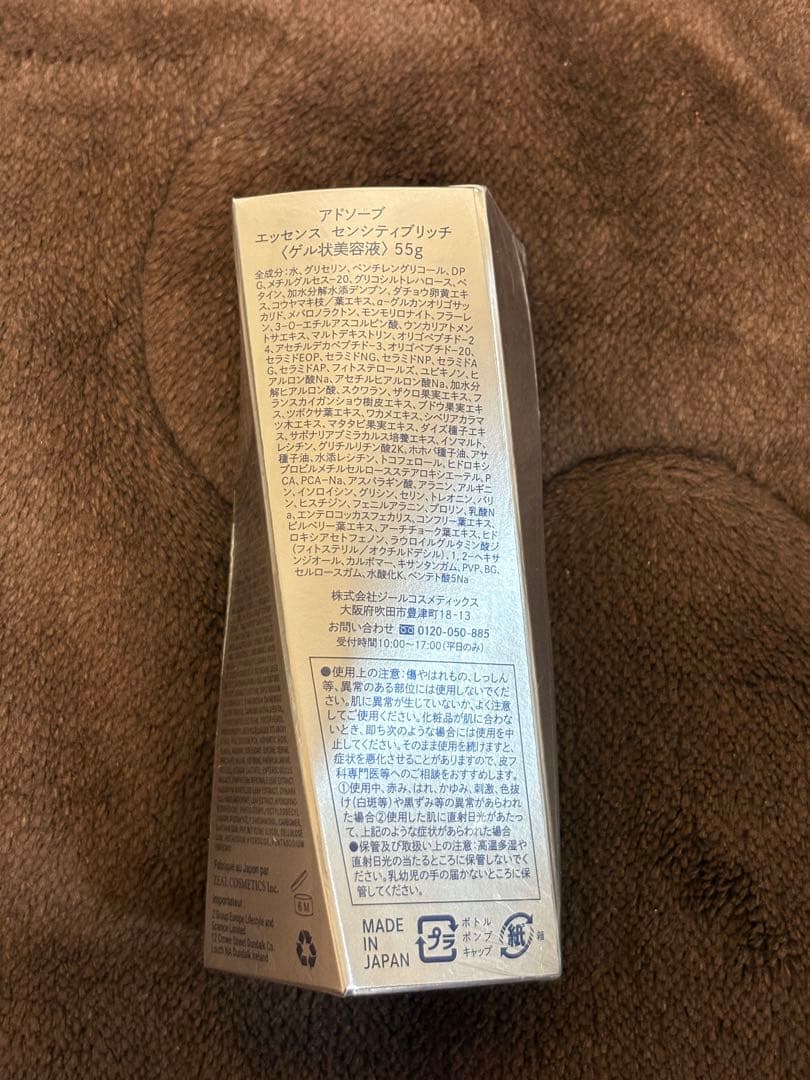 美容液 Adsorb Essence Sensitive Rich 55g