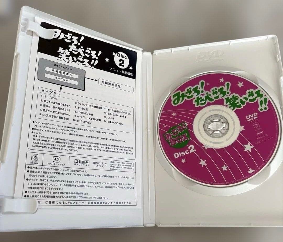 【中古品】 みごろ!たべごろ!笑いごろ!! みごろ!BOX〈3枚組〉