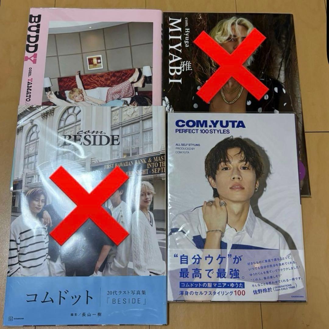 美品‼️ コムドット　写真集　雑誌　本　TRACE Journey LUCY 聖域