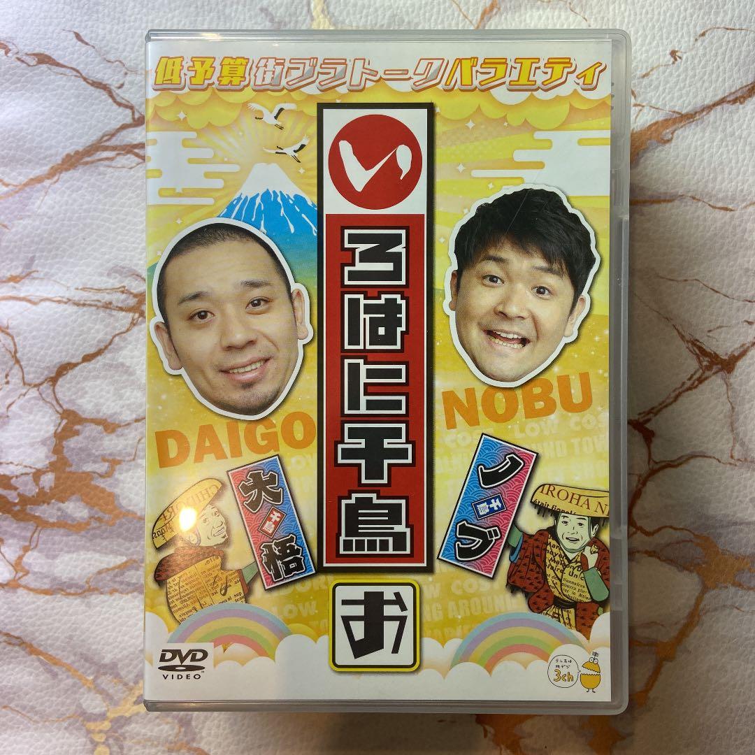 DVD いろはに千鳥(ゐ)(の)(お)【3巻同時購入特典付きセット】