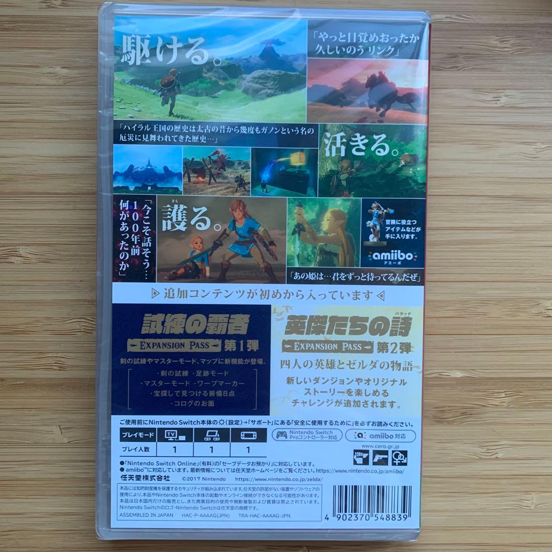 《未開封》ゼルダの伝説 ブレスオブザワイルド＋エキスパンションパス