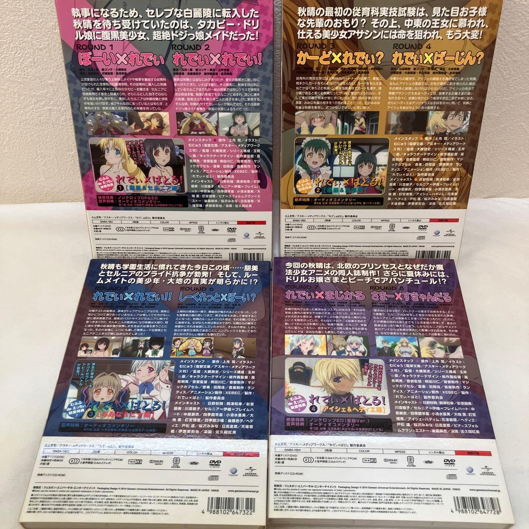 れでぃ×ばと! 　アニメDVD 全巻セット〈初回限定版〉　らじばと　特典CD