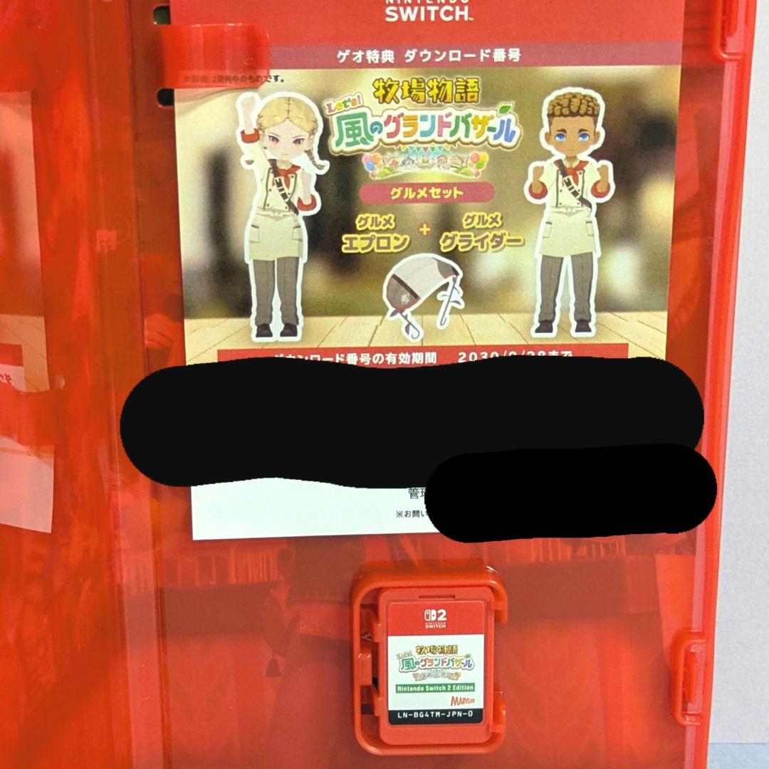 Switch2 牧場物語 風のグランドバザール 初回購入特典付き