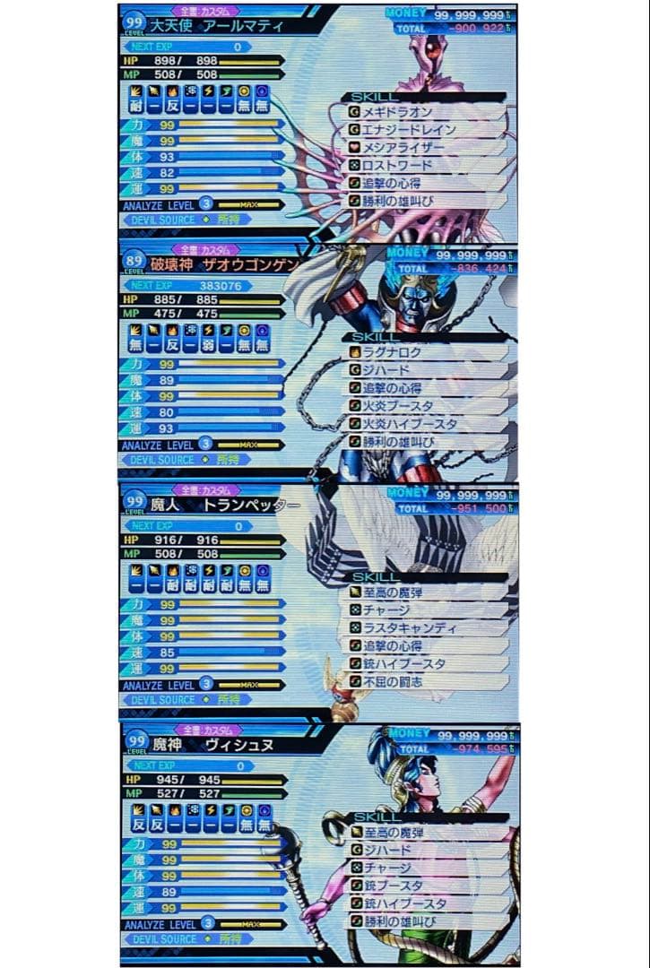 【悪魔全書コンプ‼️】真・女神転生 DEEP STRANGE JOURNEY