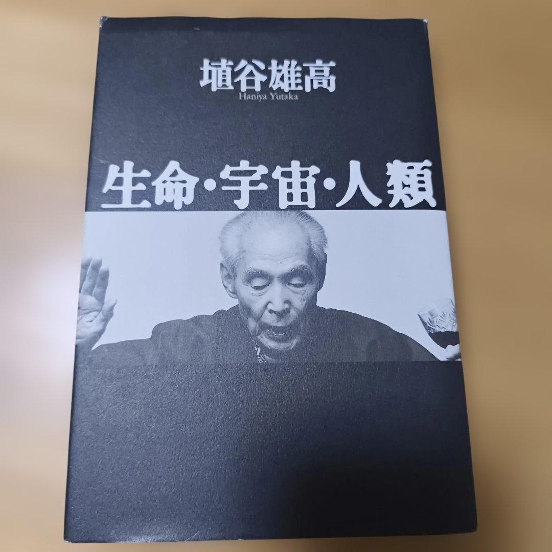 埴谷雄高　12冊セット　死霊　作品集　対話集