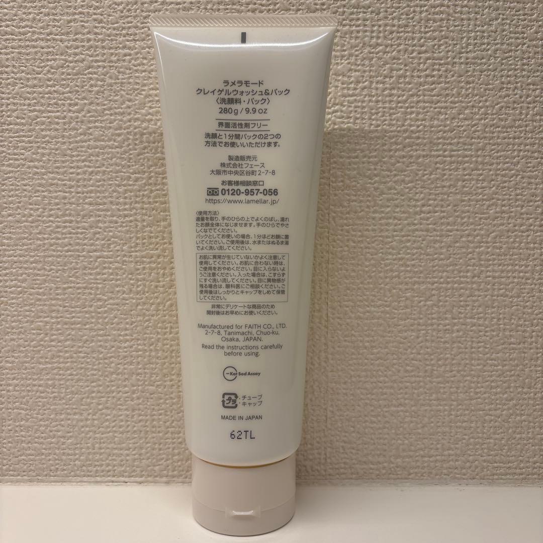 FAITH ラメラモード クレイケルウォッシュ&パック 280g
