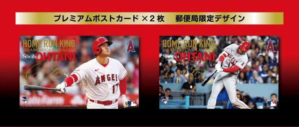 【半額処分セール】大谷翔2023ホームラン王獲得記念！！
