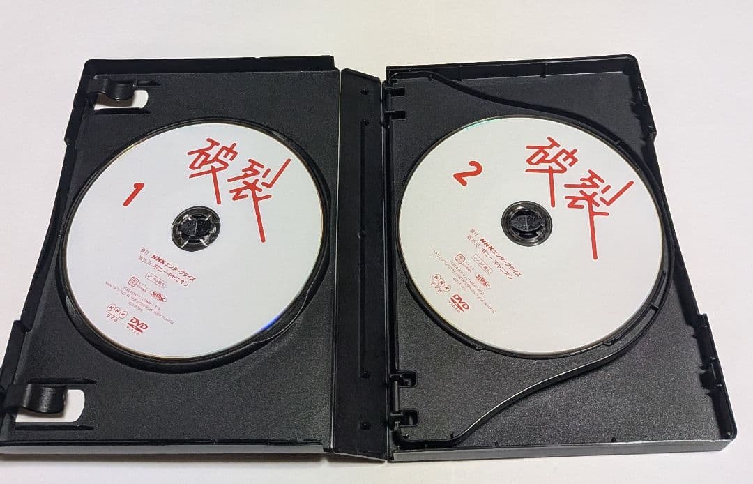 破裂 DVD BOX 椎名桔平 滝藤賢一 坂井真紀 仲代達矢