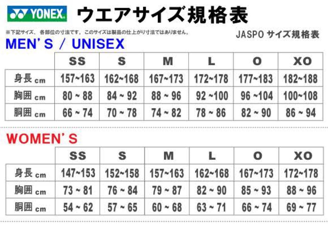 ヨネックスノースリーブシャツ　トナミ運輸