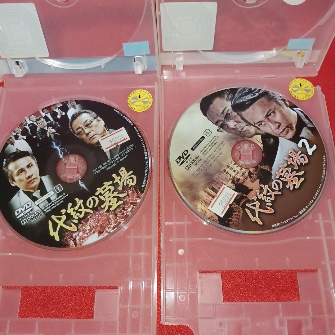 代紋の墓場　DVD 　全8巻　完結