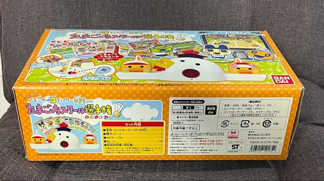 ☆たまごっち スクール選手権☆おまけ たまカップ・たまコンカード 191枚☆