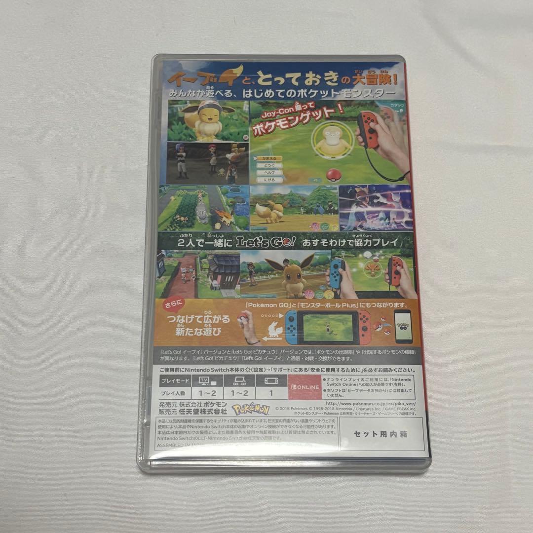 【外箱美品】レッツゴーイーブイ＋モンスターボールPLUSセット