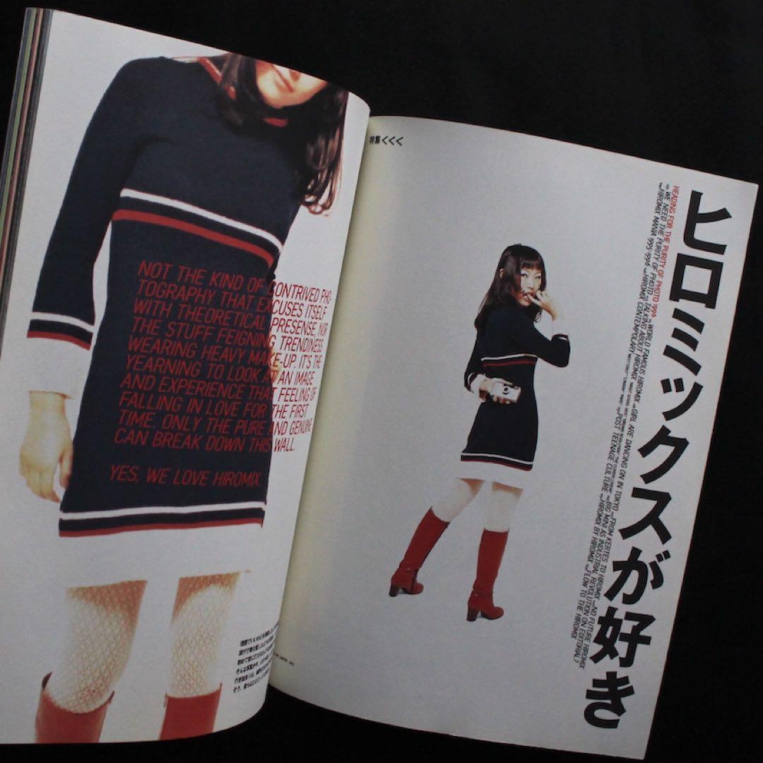 STUDIO VOICE ヒロミックスが好き 写真集 girls blue