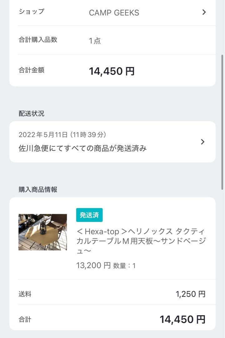 CAMPGEEKS天板 コメリラックセット