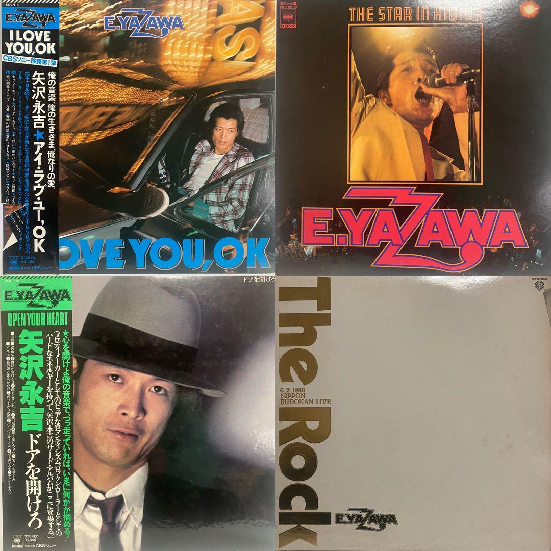 矢沢永吉 キャロル レコード 27枚セット まとめ売り CAROL YAZAWA
