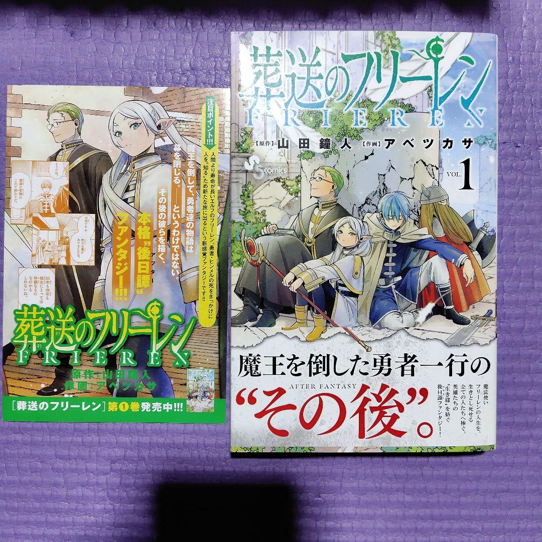 葬送のフリーレン 1～15巻 全巻初版