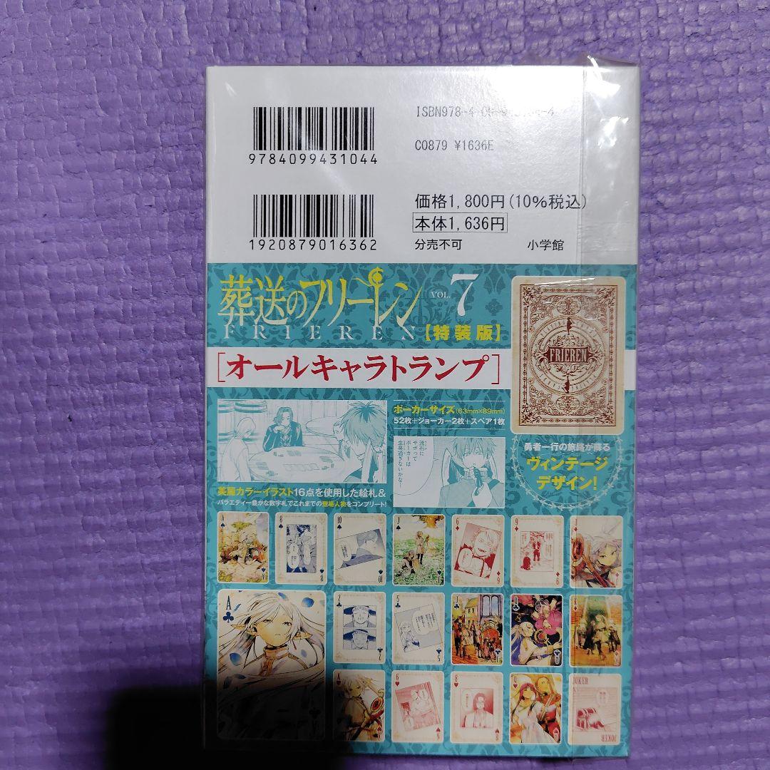 葬送のフリーレン 1～15巻 全巻初版