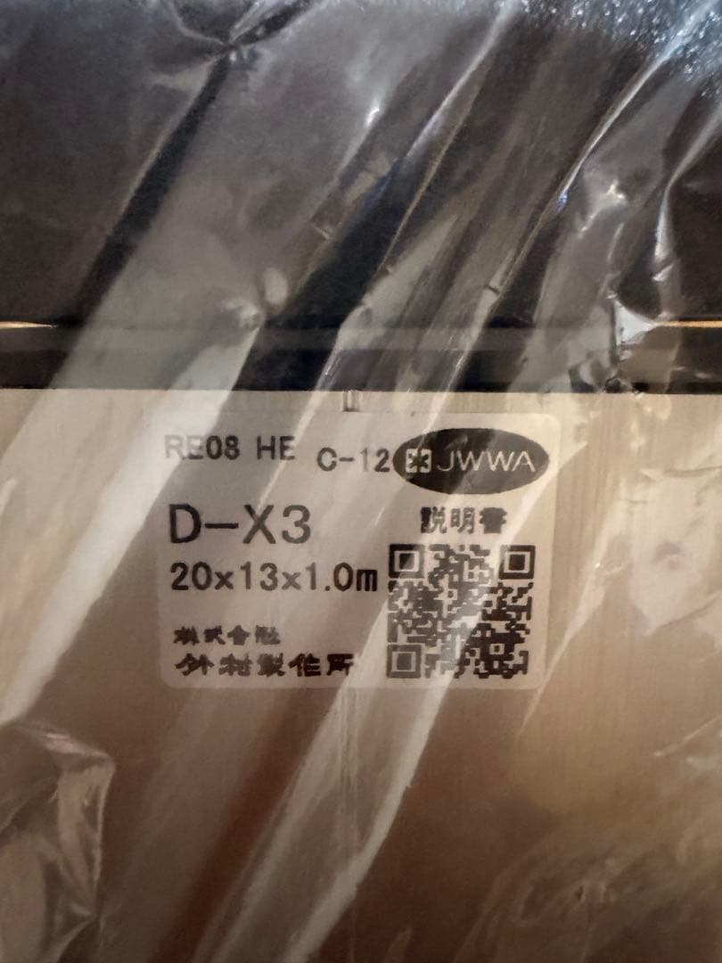 新品未使用　竹村製作所　不凍水栓柱　D-X3