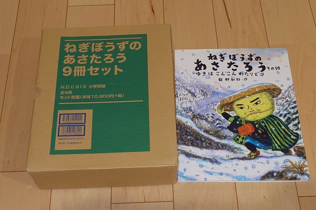 む*ー様 ねぎぼうずのあさたろう １０冊セット