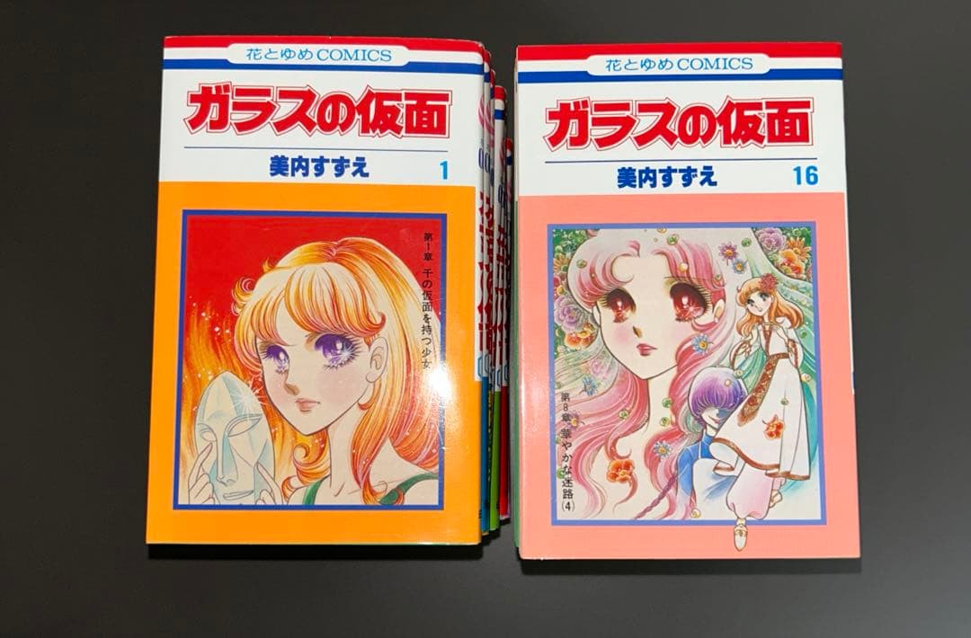ガラスの仮面 1-49 全巻 送料無料 漫画 匿名発送