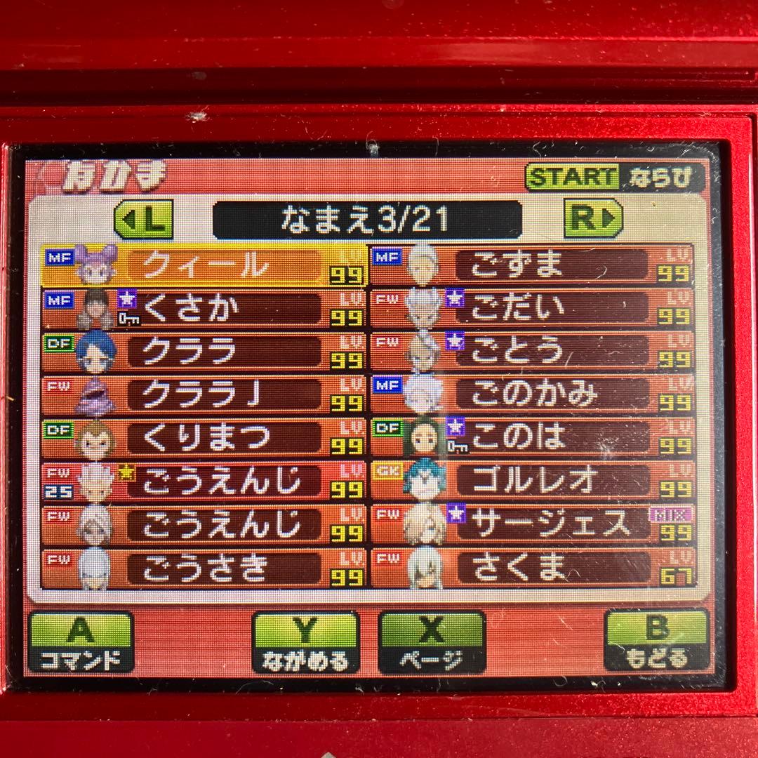 3DS イナズマイレブンGO ギャラクシー ビックバン ソフトのみ