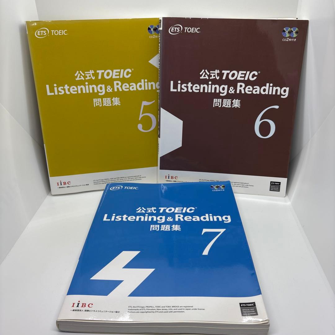 公式TOEIC Listening & Reading問題集 1〜7 7冊セット