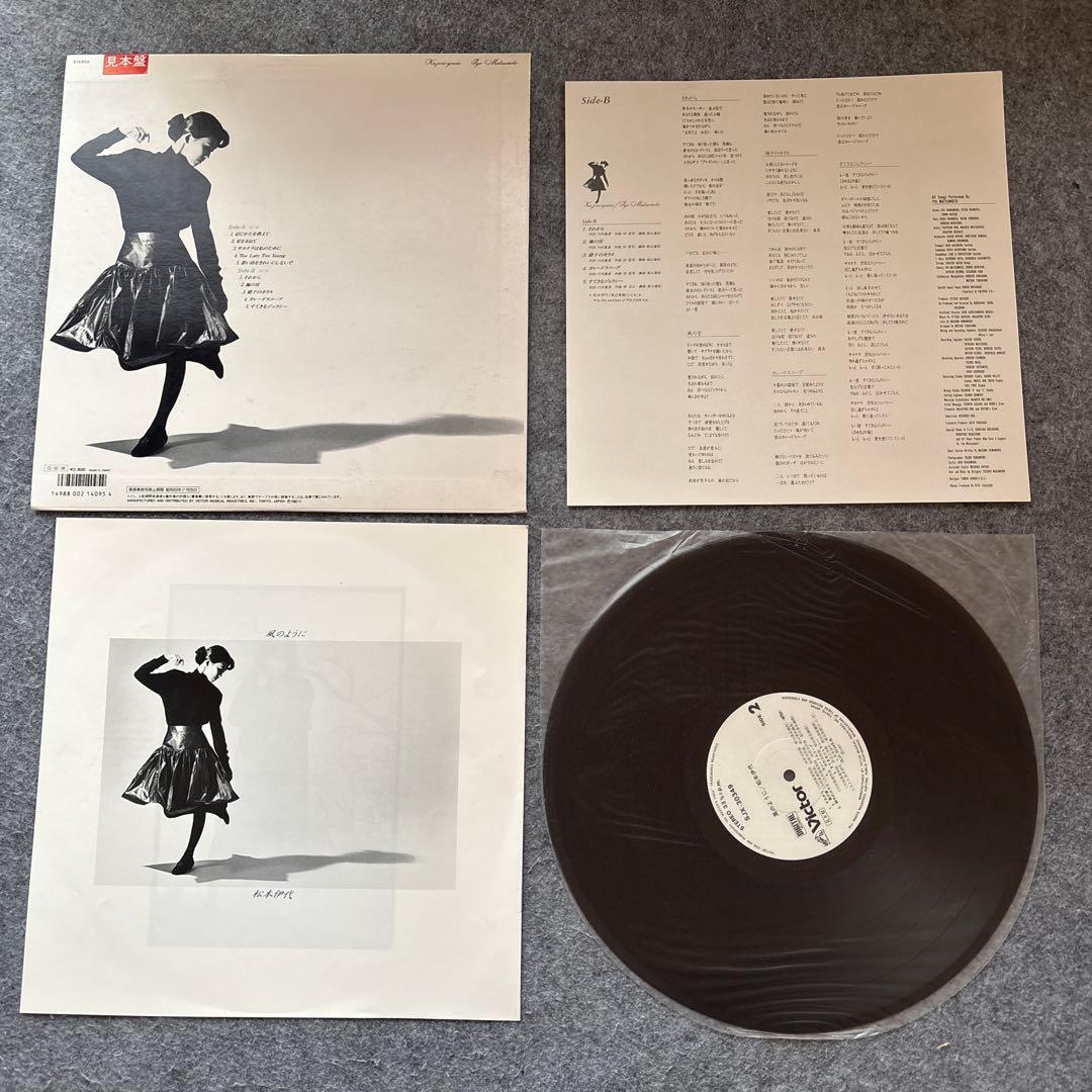 【希少 アルバム レコードLP】松本伊代 風のように
