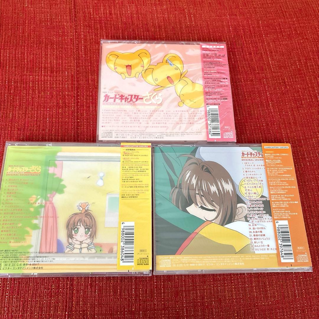 カードキャプターさくら CDセット サウンドトラック1.3.4