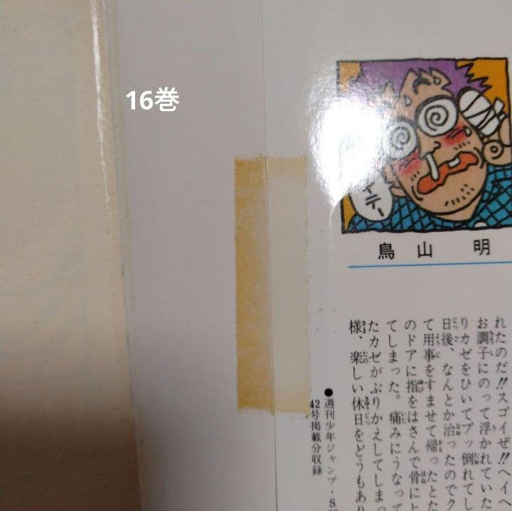 ドラゴンボール1〜42巻 全巻セット　全巻初期カバー