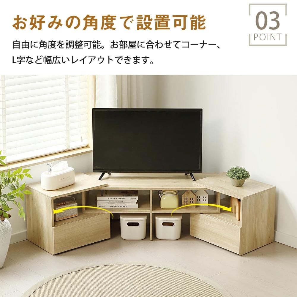テレビ台 ローボード コーナーテレビ台 伸縮自由 幅93～172　WHTIE