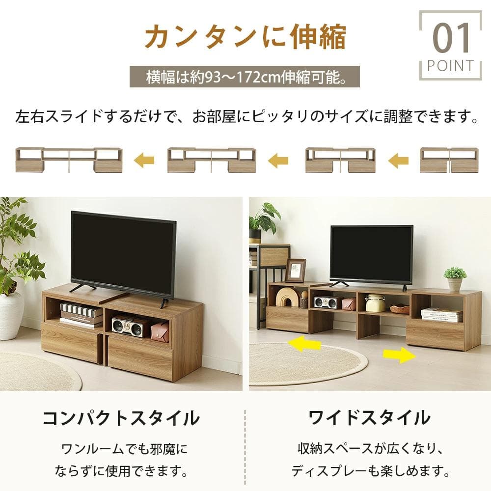 テレビ台 ローボード コーナーテレビ台 伸縮自由 幅93～172　WHTIE