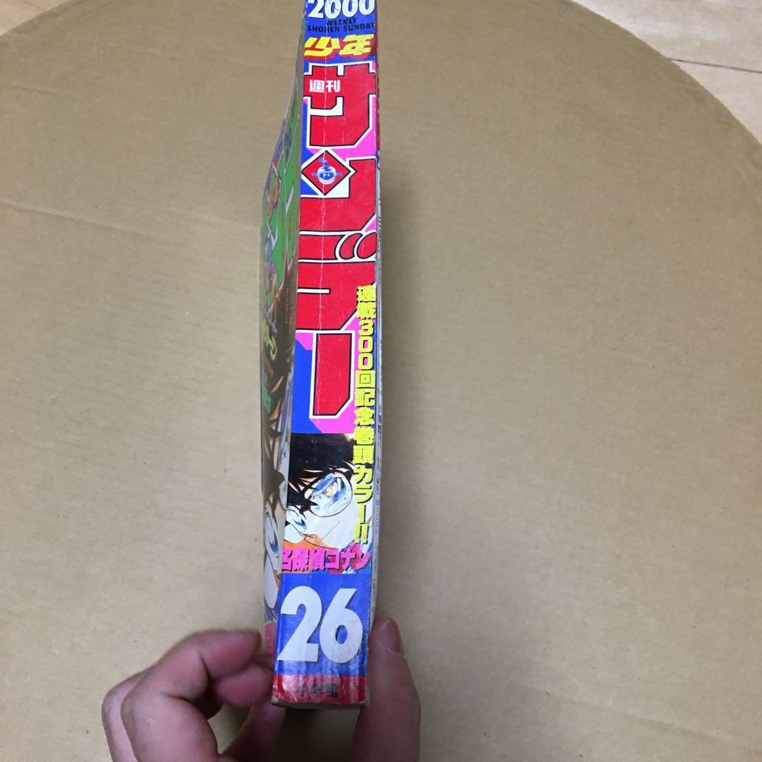 週刊少年サンデー 2000年26号※コナン 巻頭カラー※じゃじゃ馬グルーミンUP