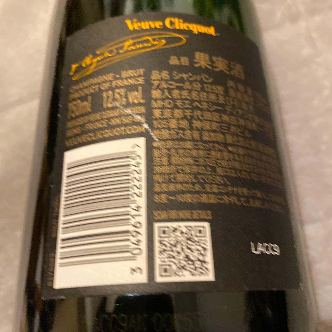 Veuve Clicquot Brut Champagne 750ml 最終