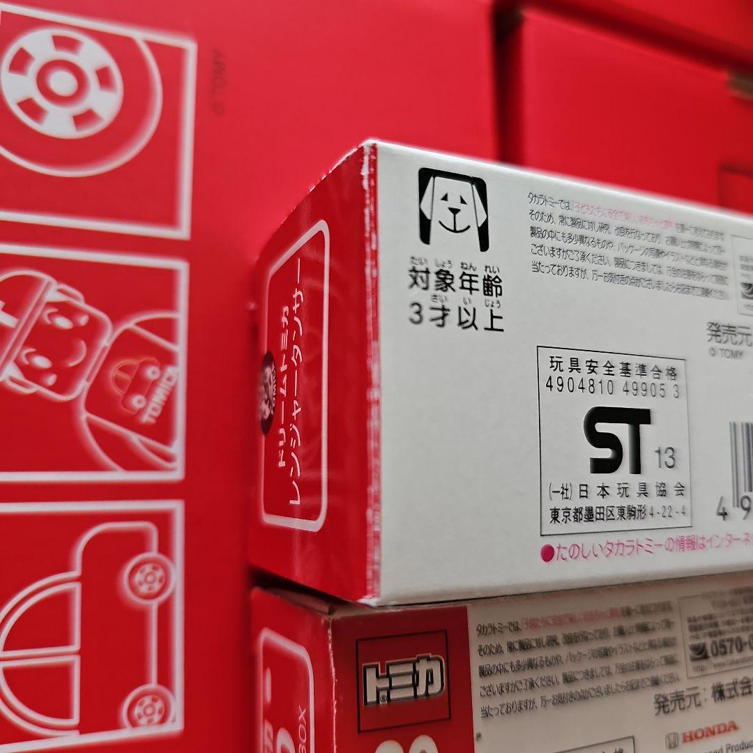 トミカ　ヤンマークールコンテナトレーラー　その他