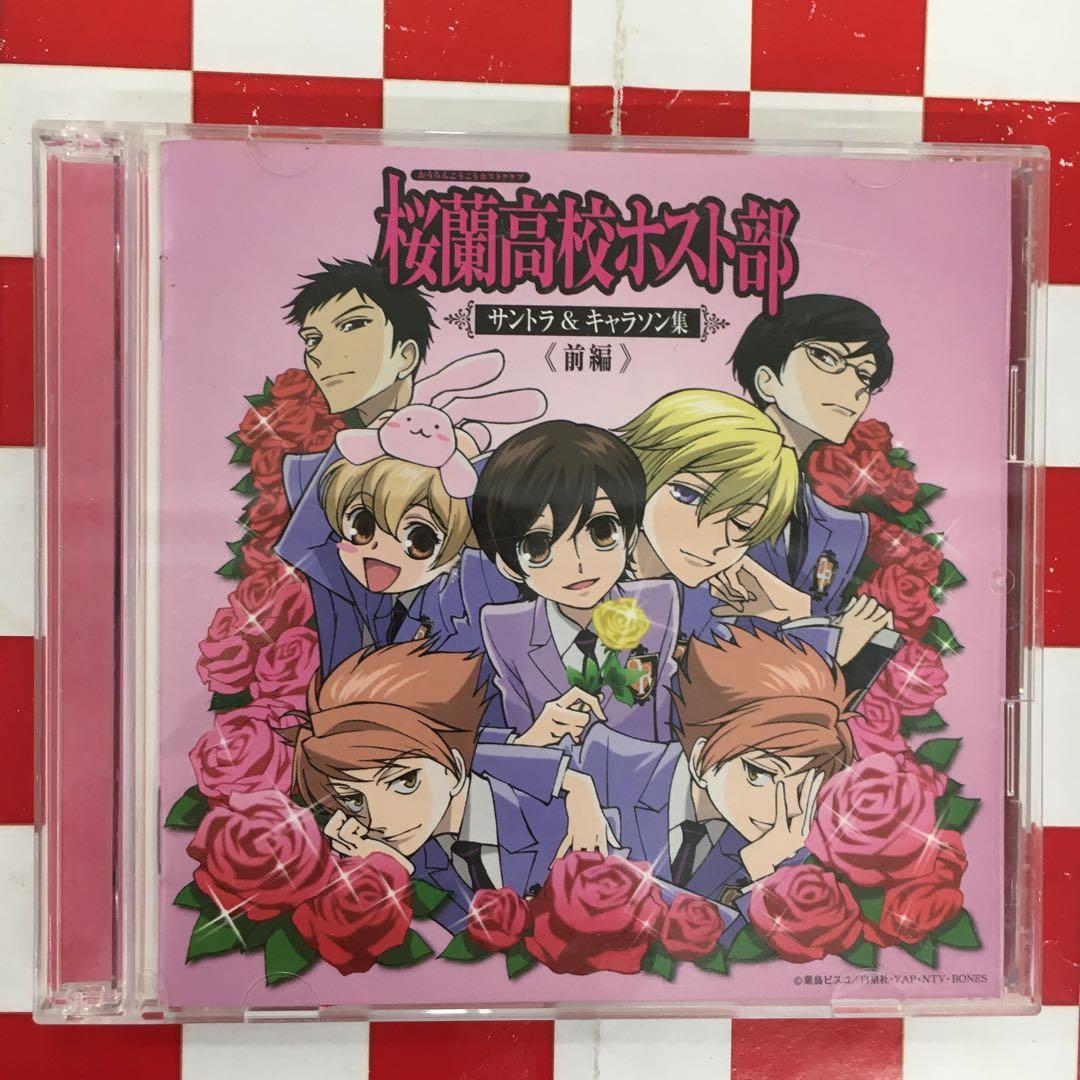 【X1311】「桜蘭高校ホスト部」サントラ&キャラソン集 前編/平野義久