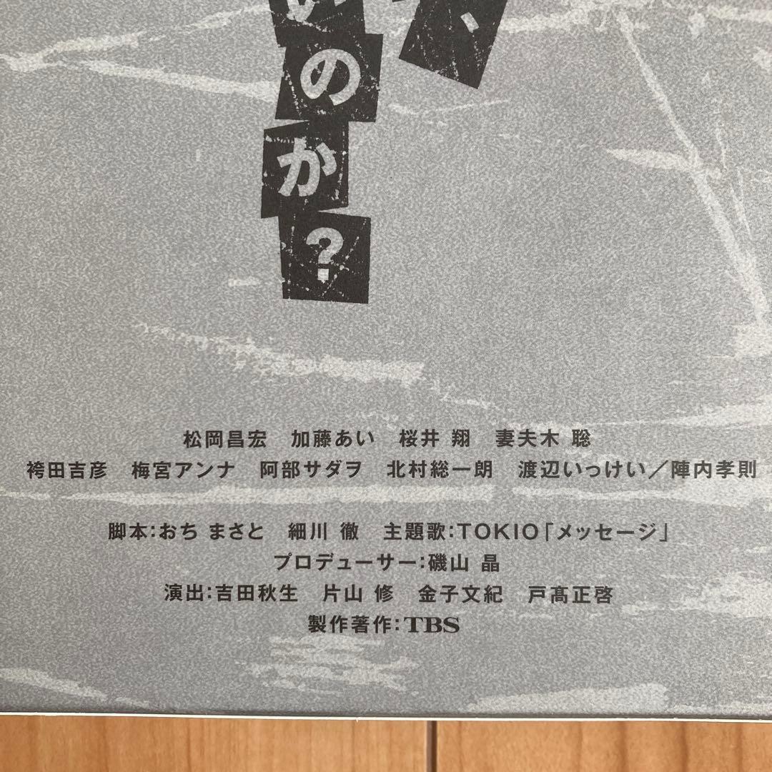 天国に一番近い男 DVD BOX 教師編〈6枚組〉