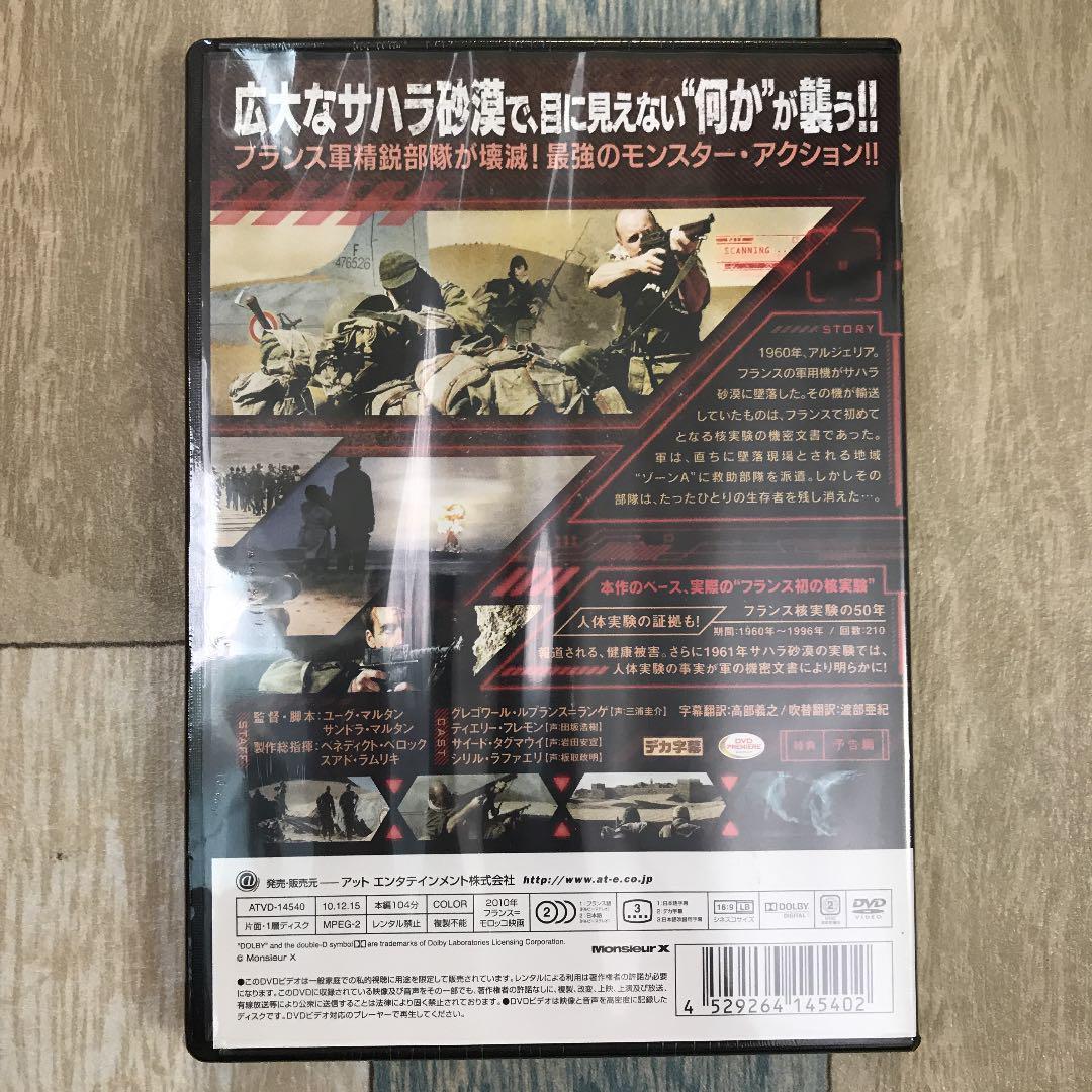 X166 ゾーンA [DVD]　新品未開封　DVD