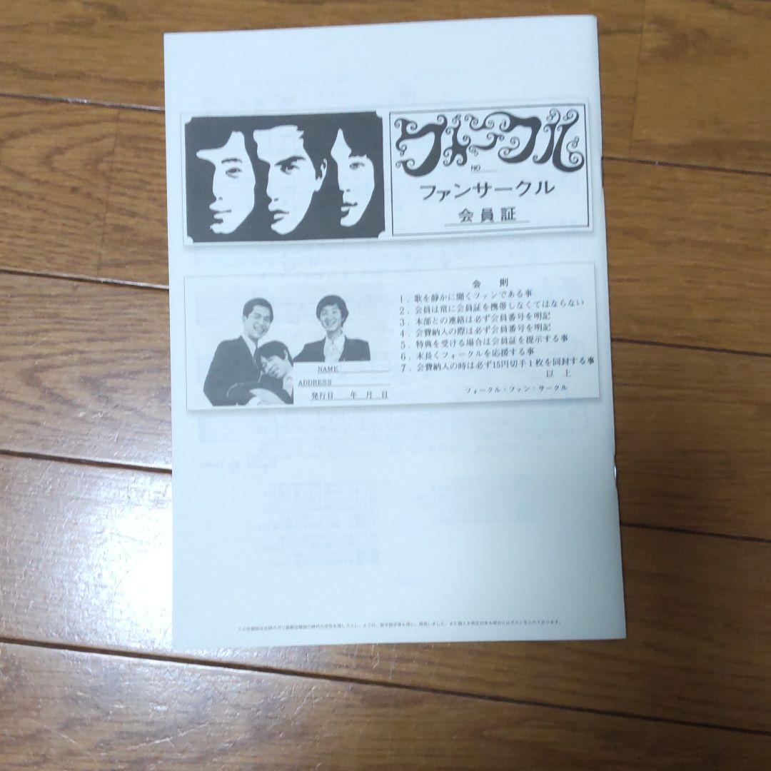 ザ・フォーク・クルセダーズ/紀元弐阡年