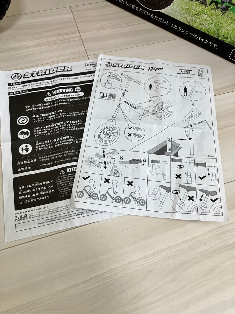 STRIDER バランスバイク SPORT レッド ストライダー　箱、説明書あり