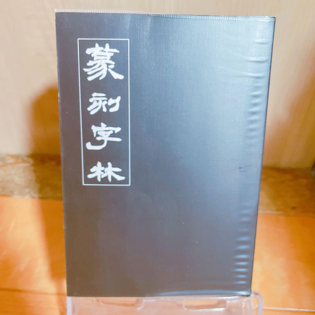 篆刻字林✳︎ 篆刻✳︎ 篆書✳︎ 小篆✳︎ 古文✳︎ 金文✳︎書道