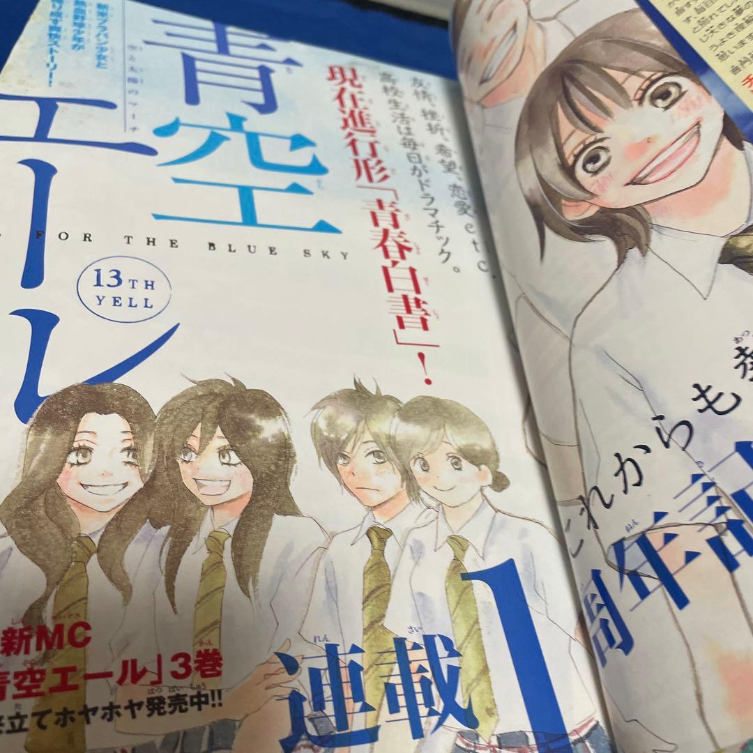 別冊マーガレット2009年9月号