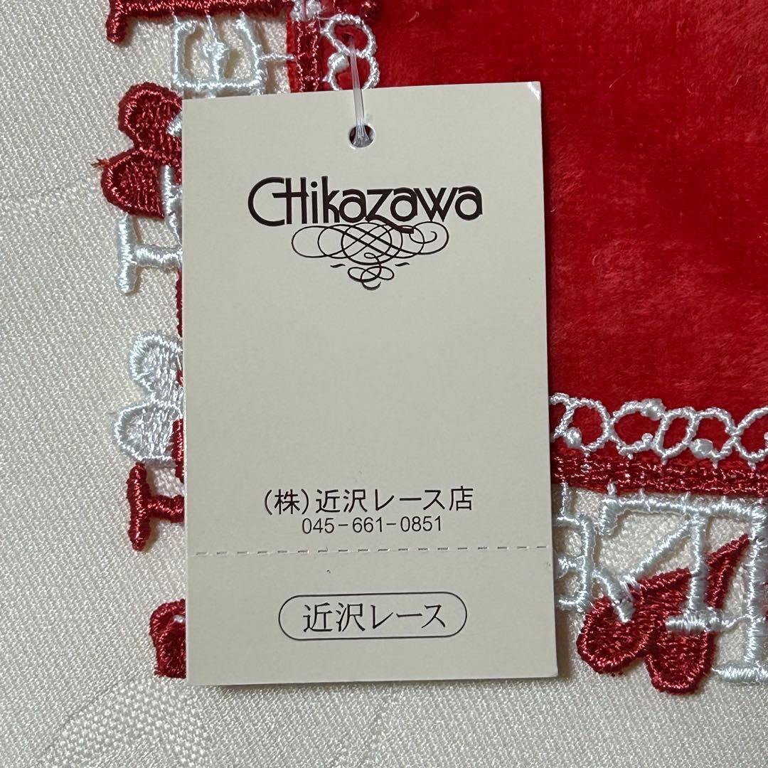 近沢レース ラブ LOVE タオルハンカチ　レッド&ホワイト　2枚セット