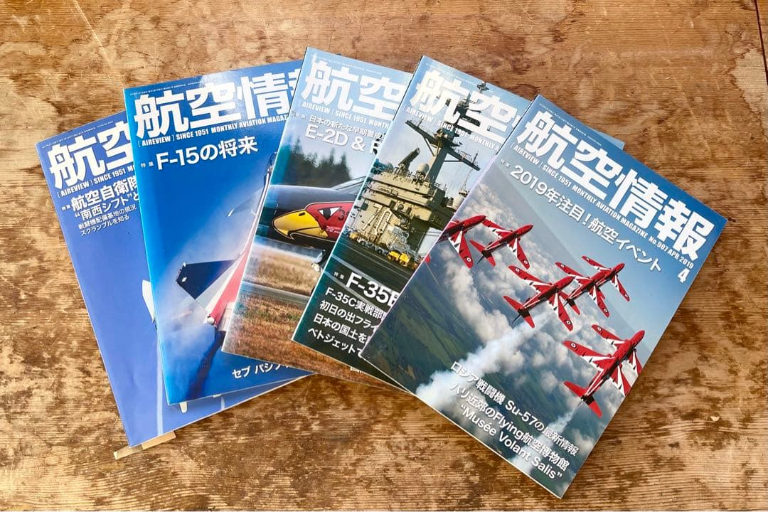 ビンテージ　航空雑誌80冊以上まとめて　スカイスポーツ他1975〜